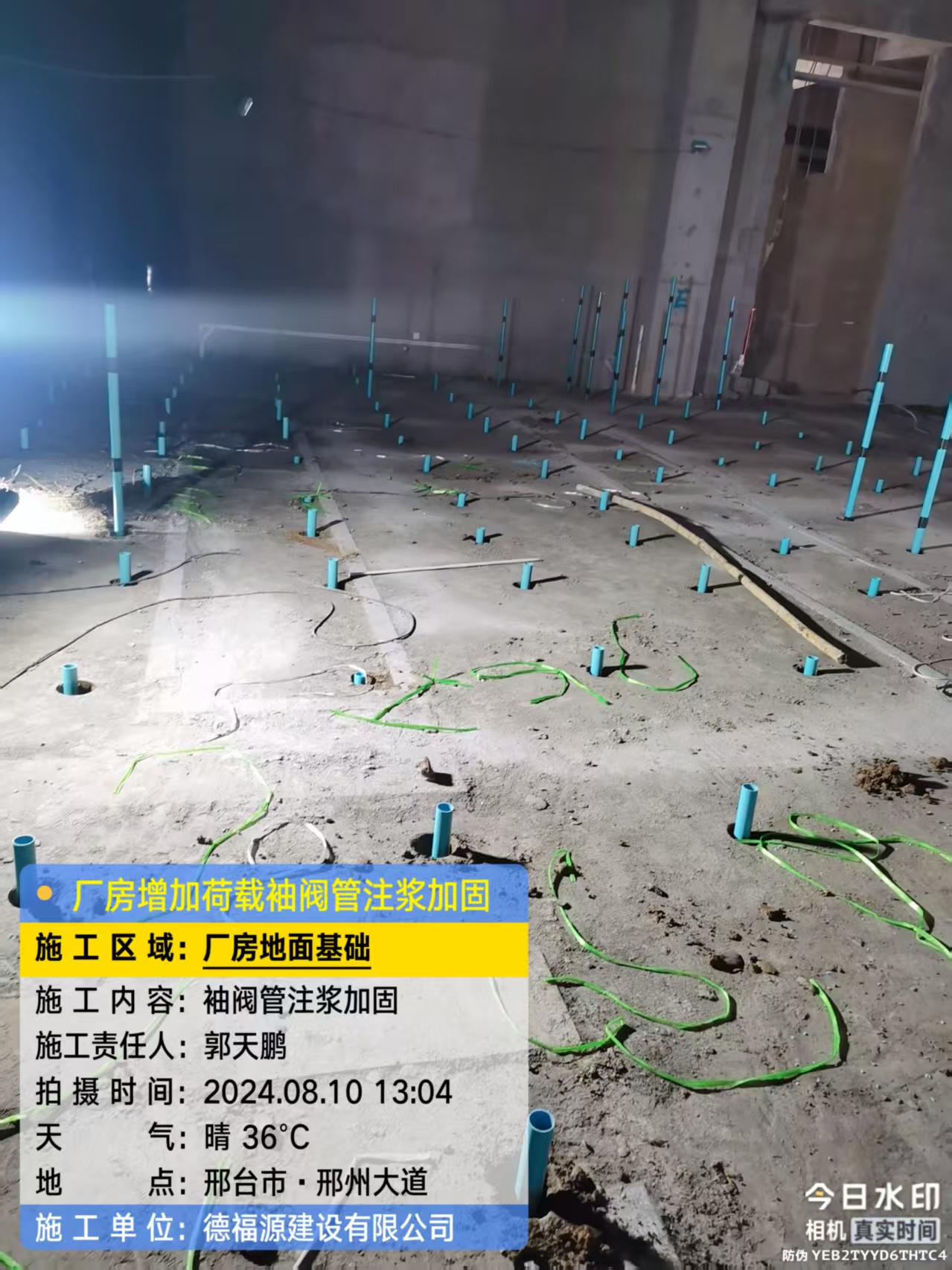 自流井袖阀管注浆施工