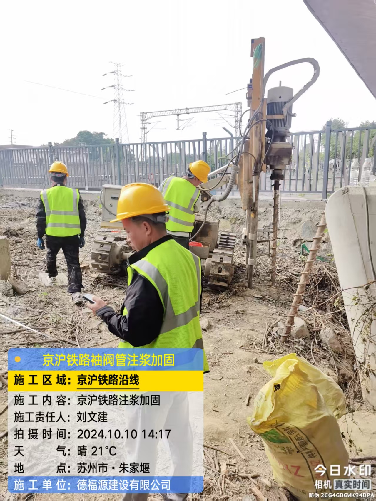 自流井注浆加固法施工流程是怎样的？